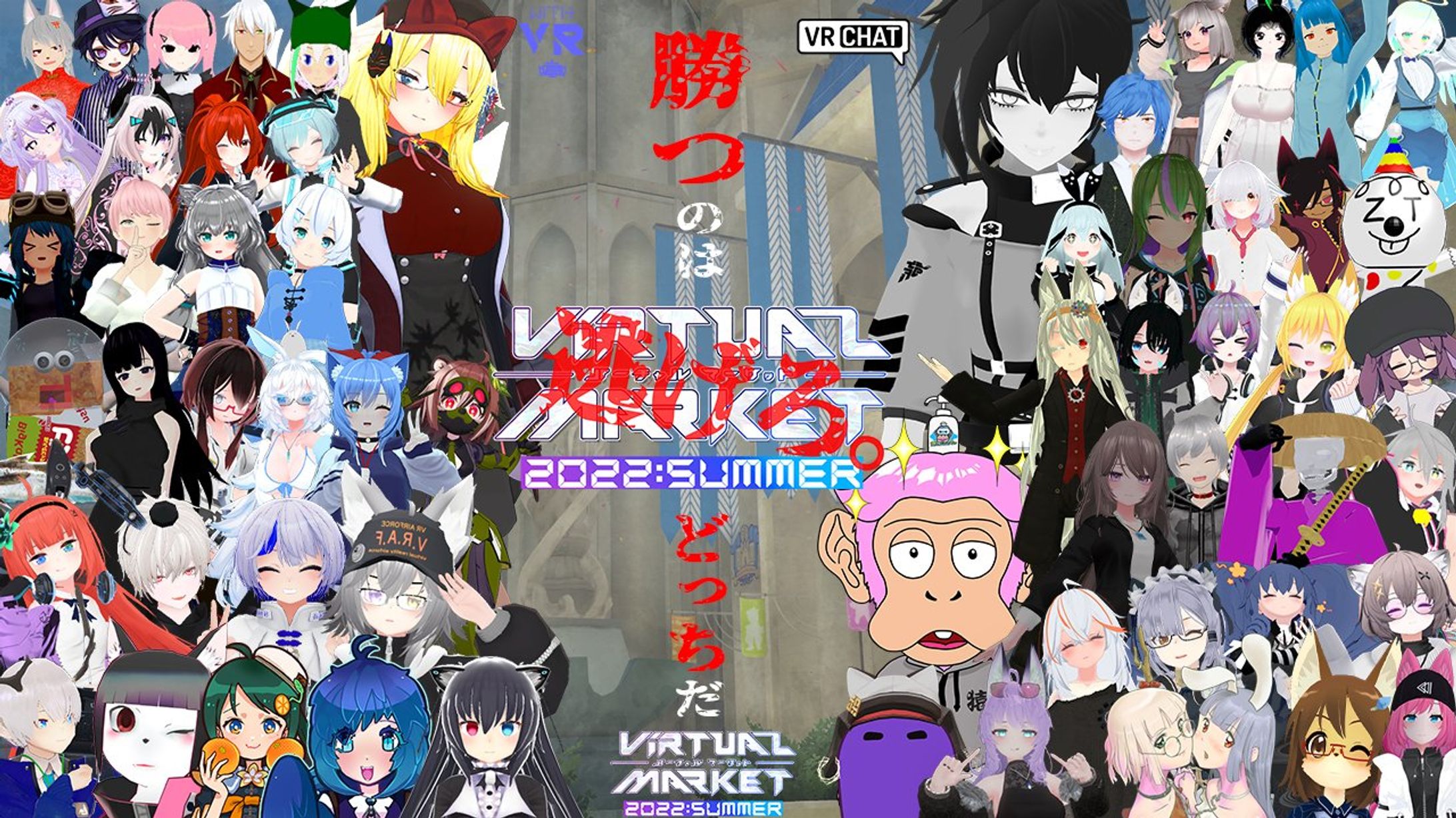 VketSummer2022にてコラボ企画-1