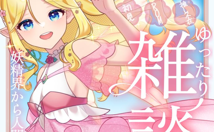 ソレーユ様 サムネイル（無償企画）