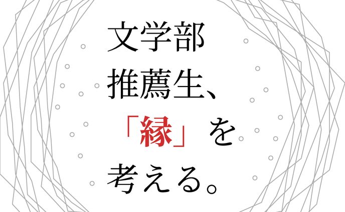 学祭出展企画キービジュアル