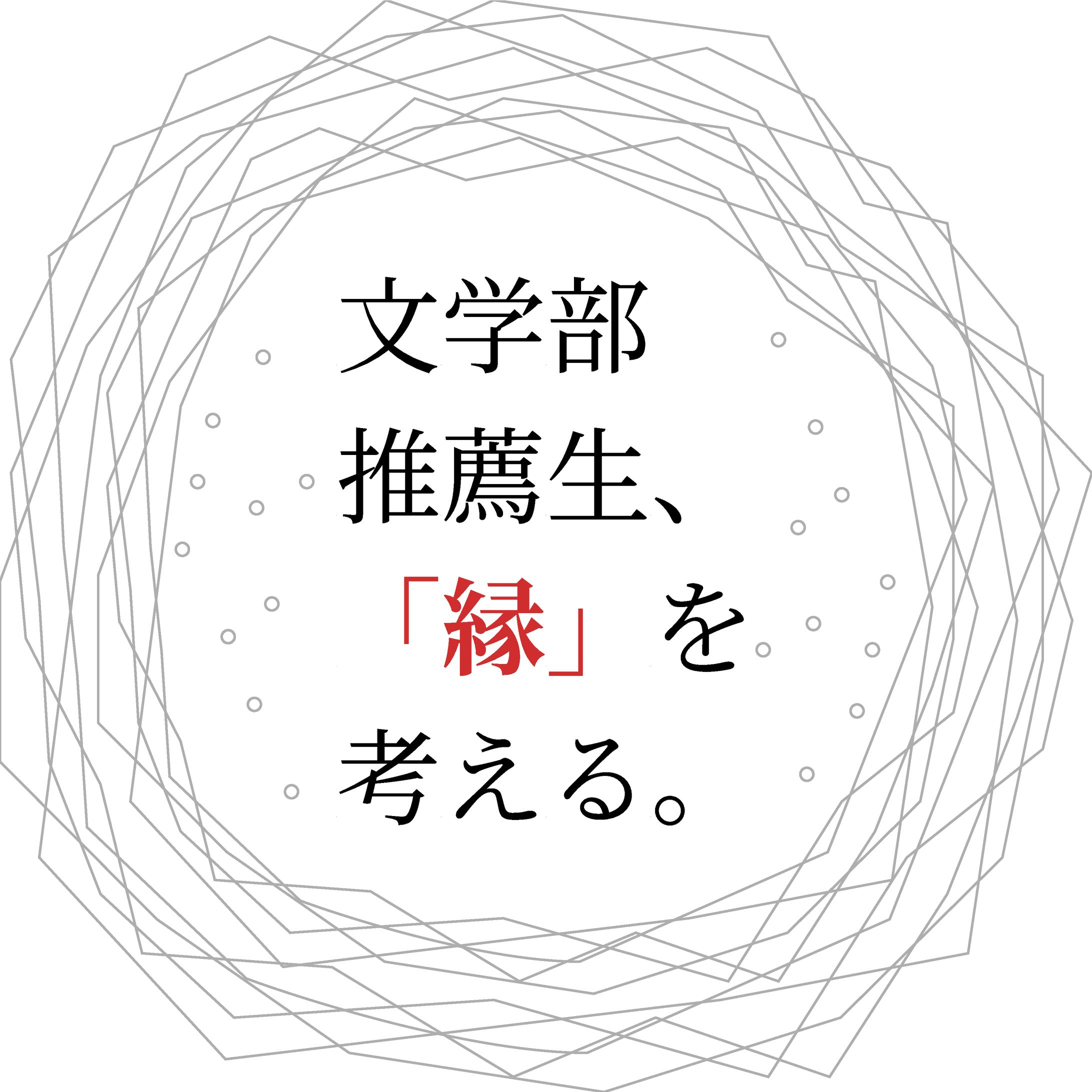 学祭出展企画キービジュアル-1