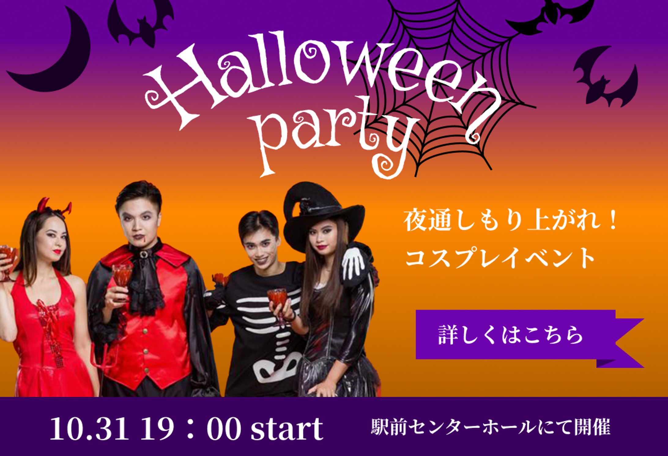 ハロウィン　バナー-1