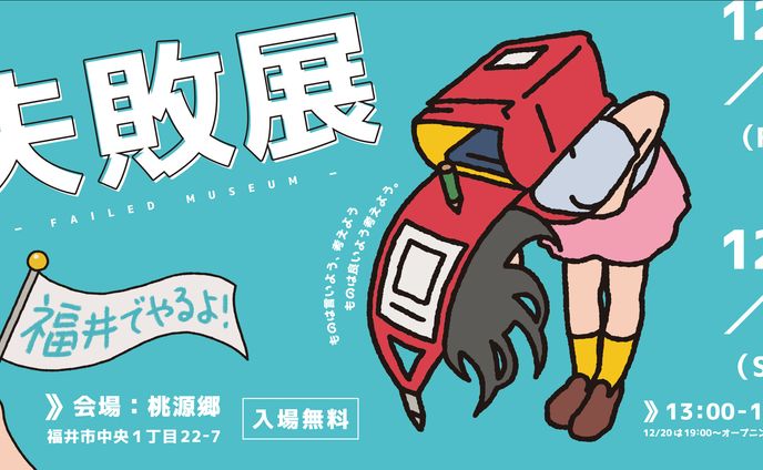 ［ illustration / design ］ヘッダーデザイン