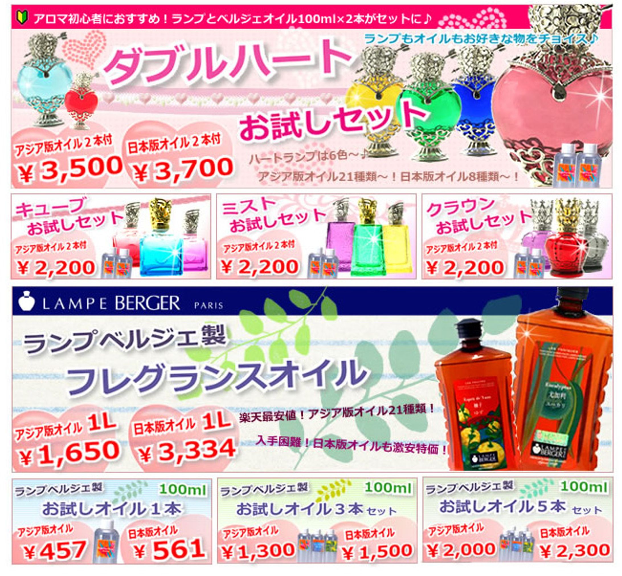 アロマオイル(ECサイト制作)-1
