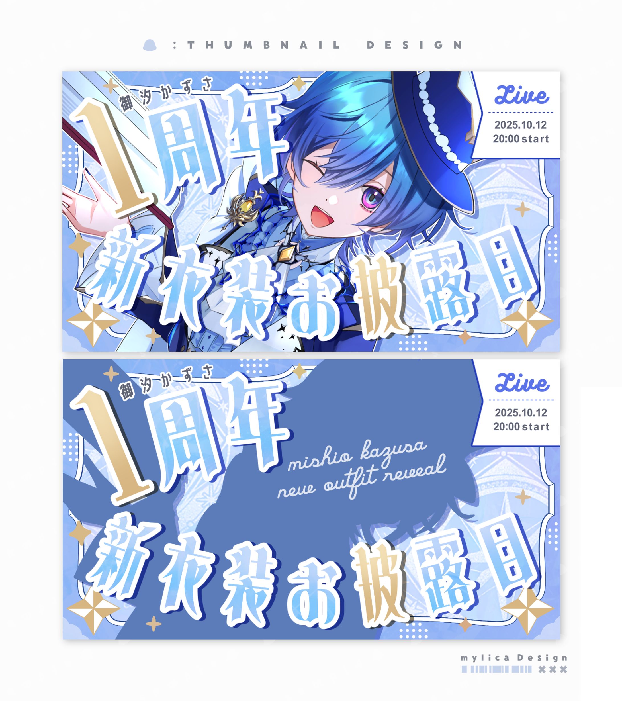 御汐かずさ/ THUMBNAIL DESIGN-1