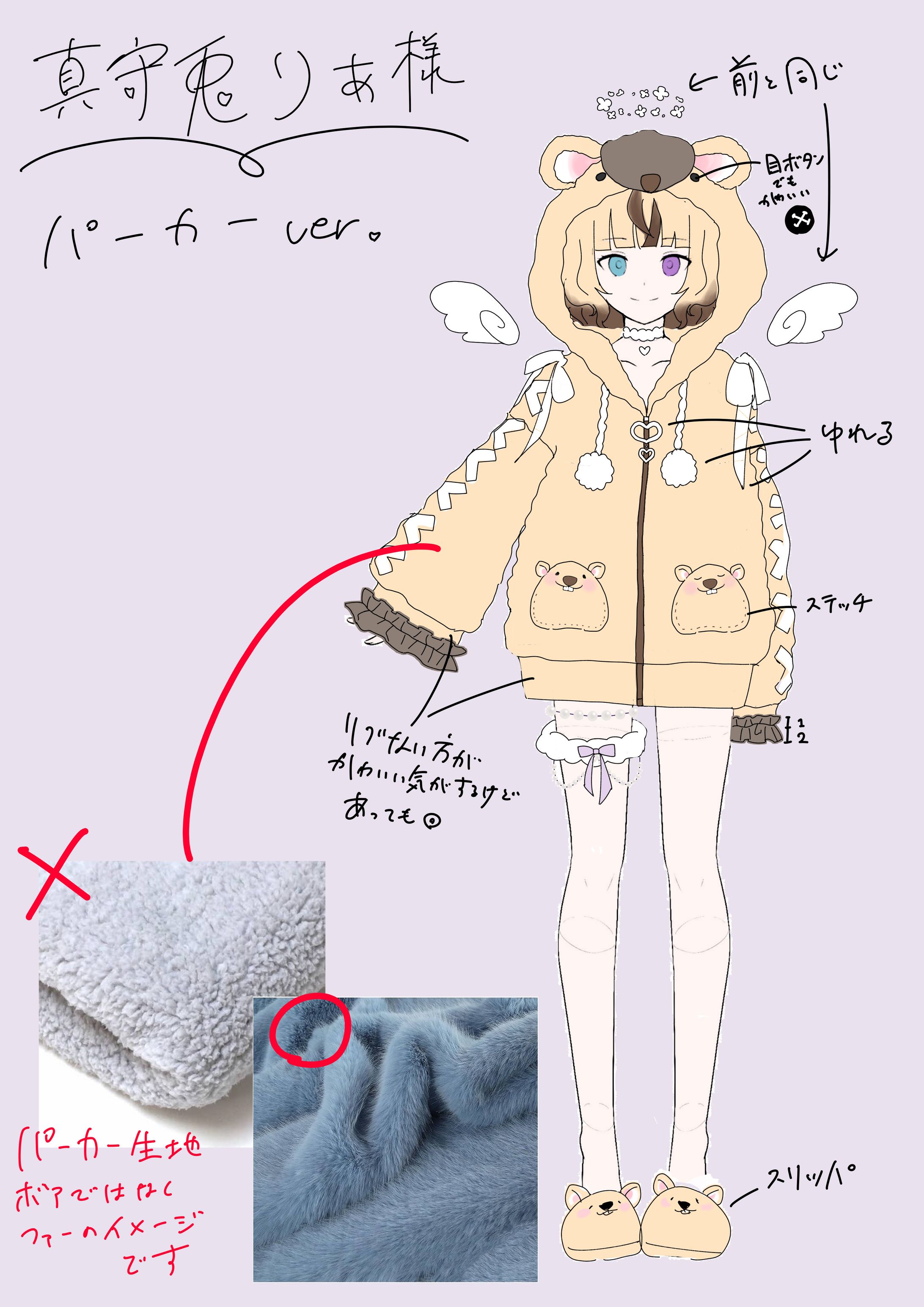Vtuber 真守兎りあ様 新衣装デザイン-1