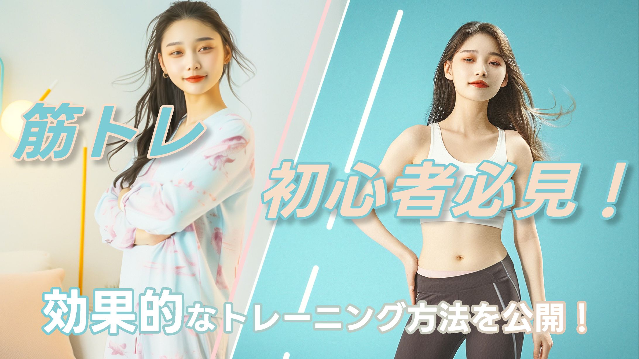 フィットネス　サムネイル-1