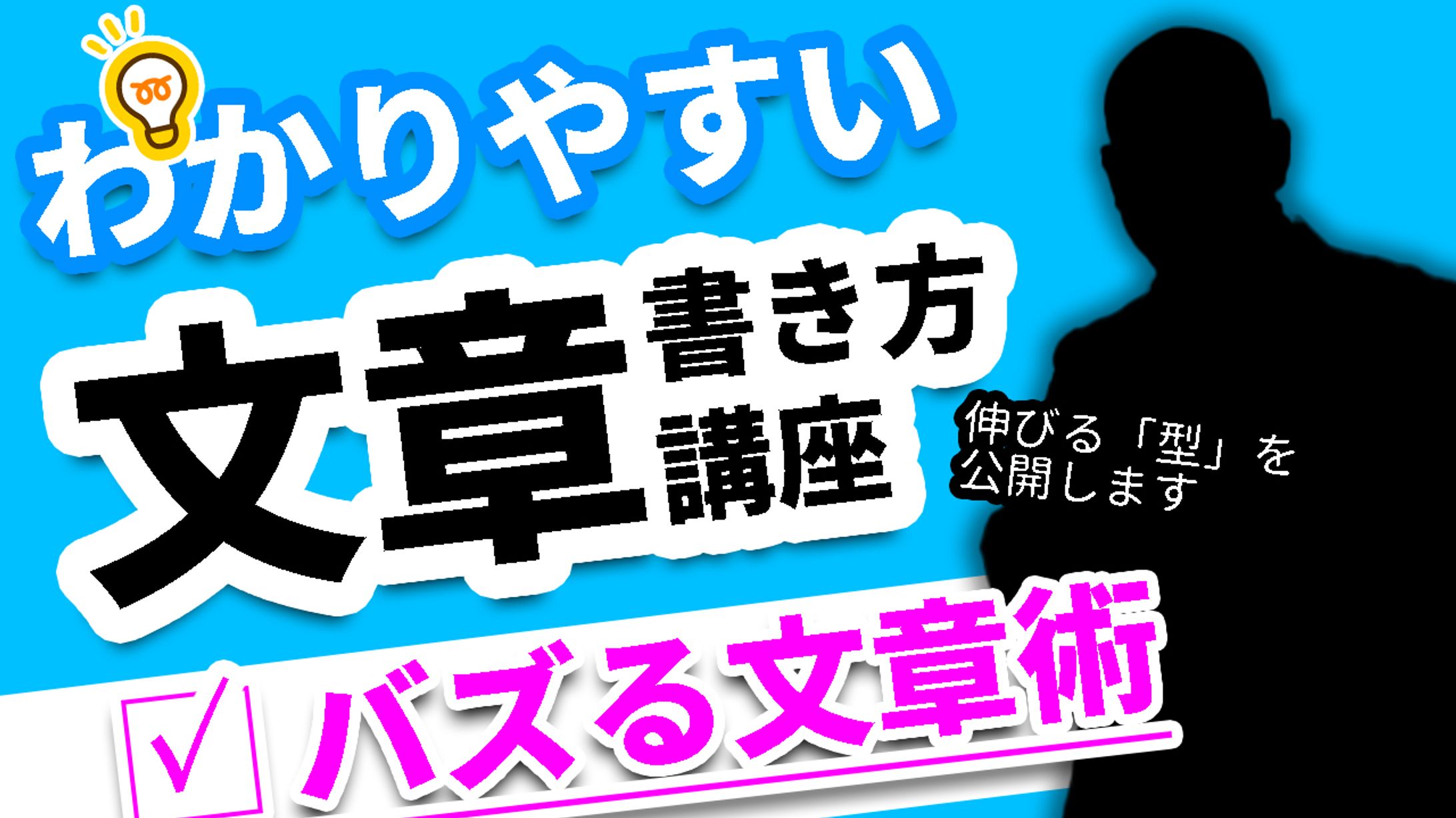 サムネイル　マナブチャンネルトレース-1
