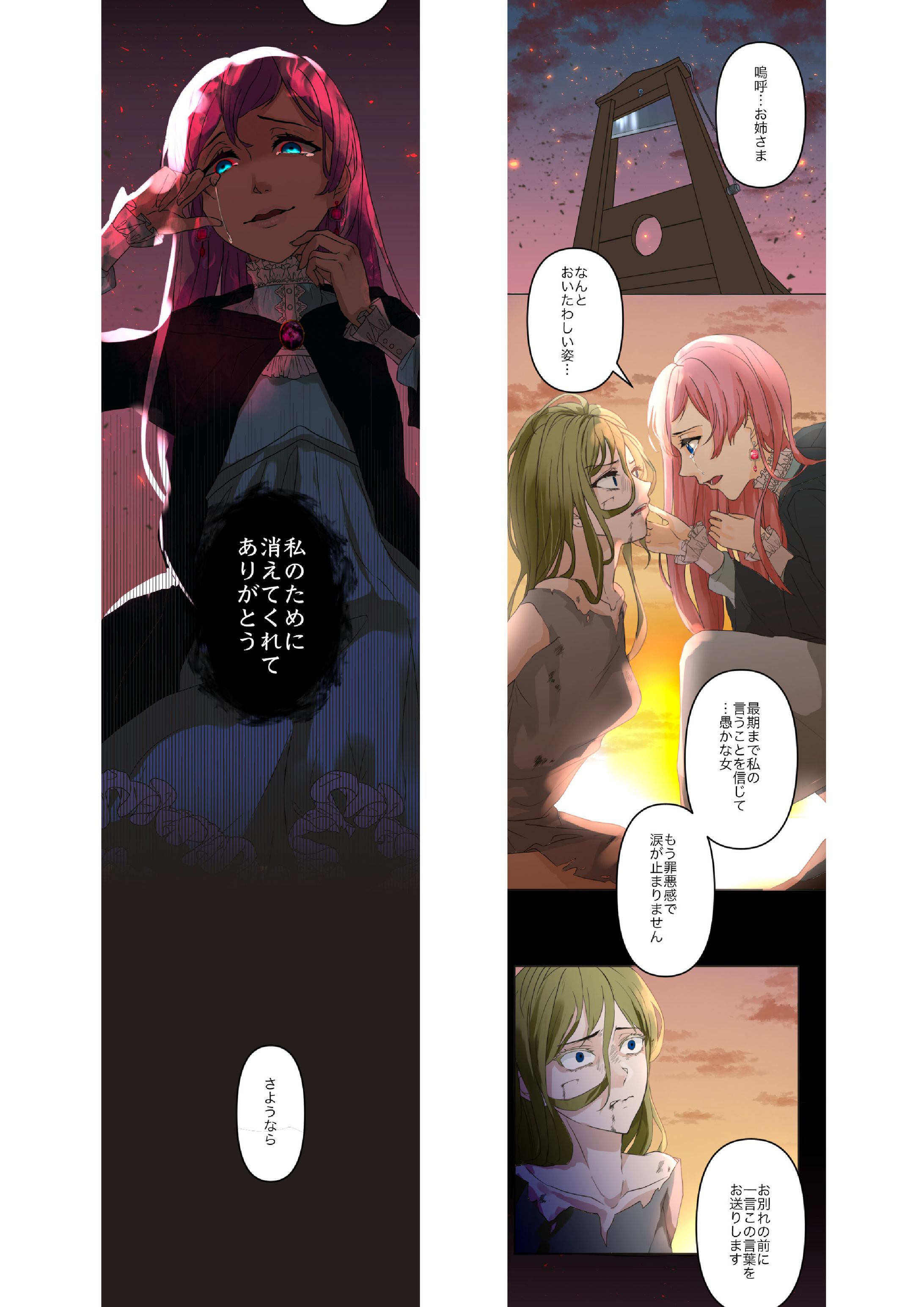 Webtoon漫画_サンプル-1