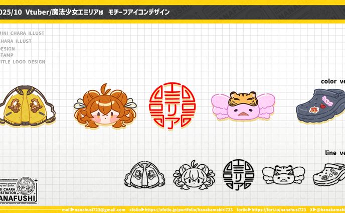 【個人依頼】Vtuber/魔法少女エミリアさん/モチーフイラスト&グッズデザイン