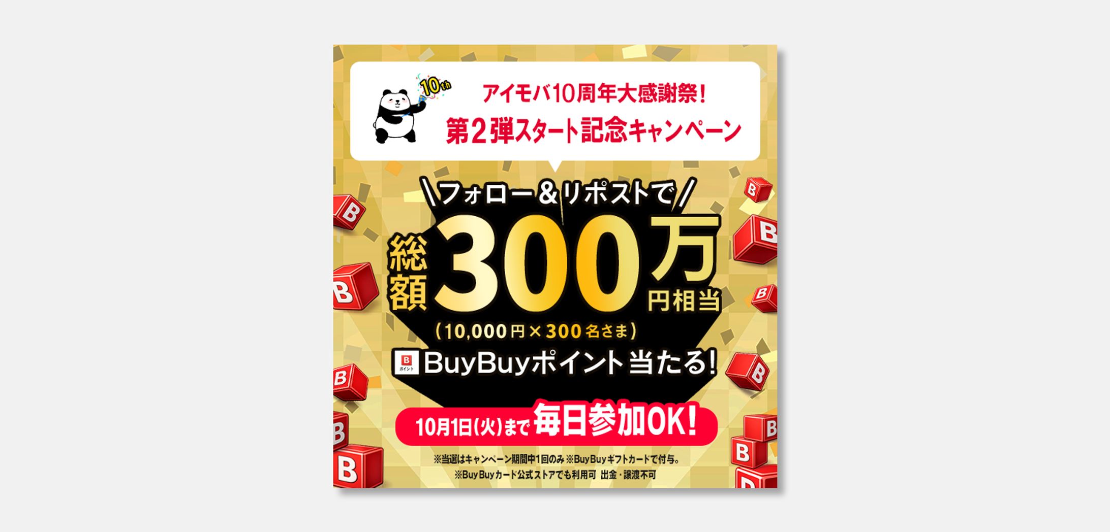 【トレース】バナー-1