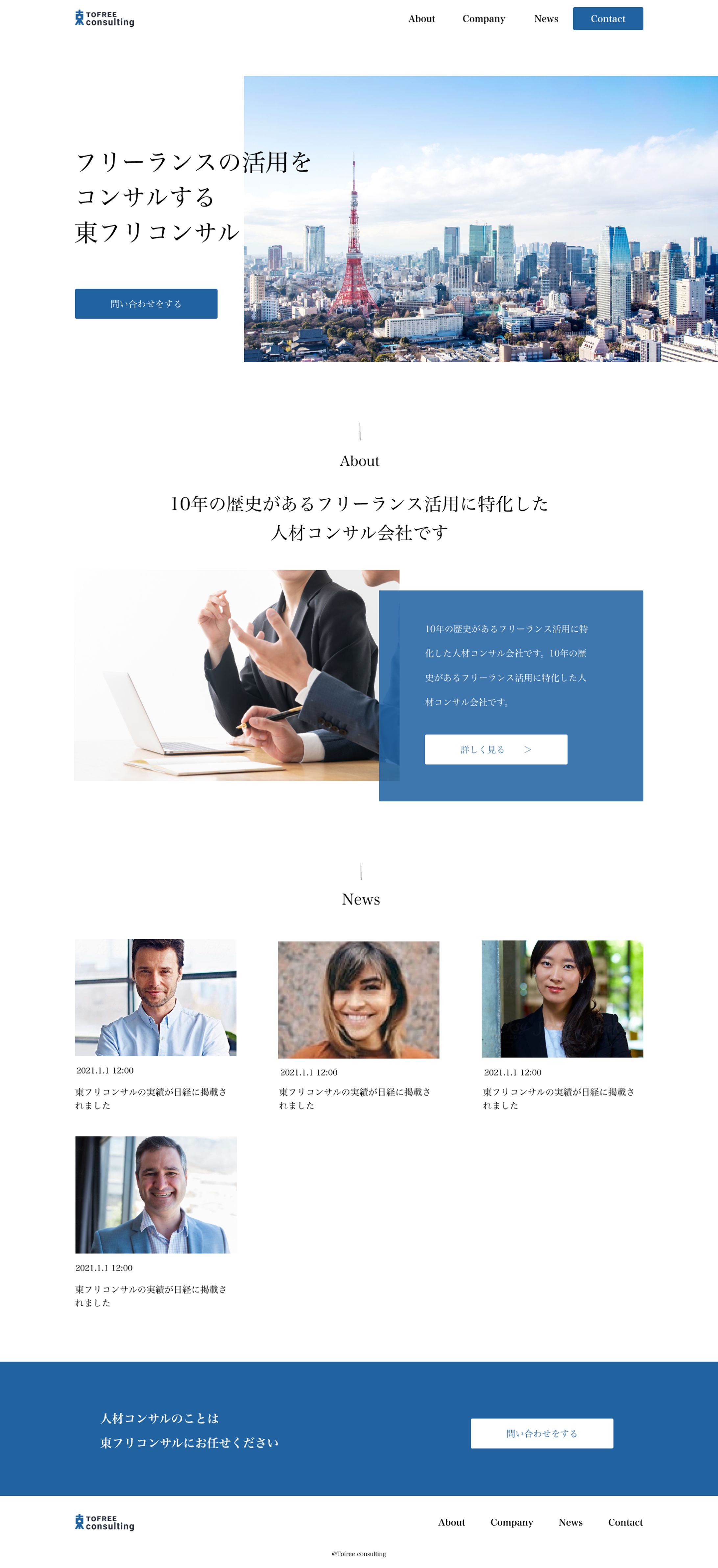 コーポレートサイト-1