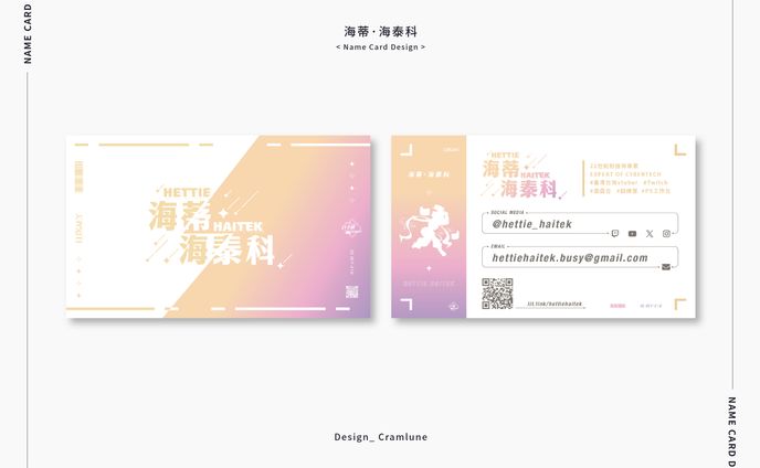 Hettie Haitek｜Name Card