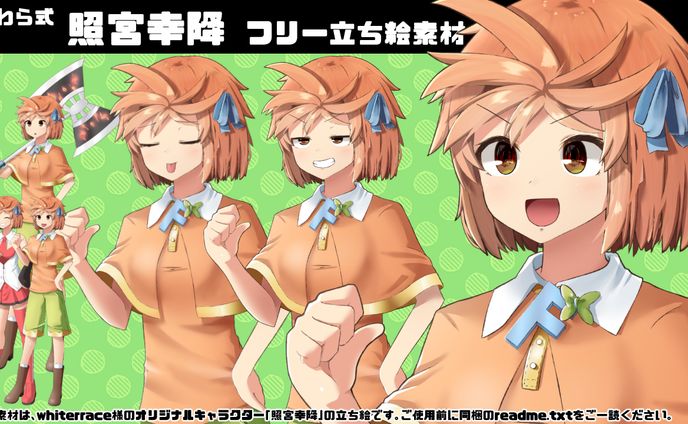 「照宮幸降」立ち絵(オリジナルキャラクター)