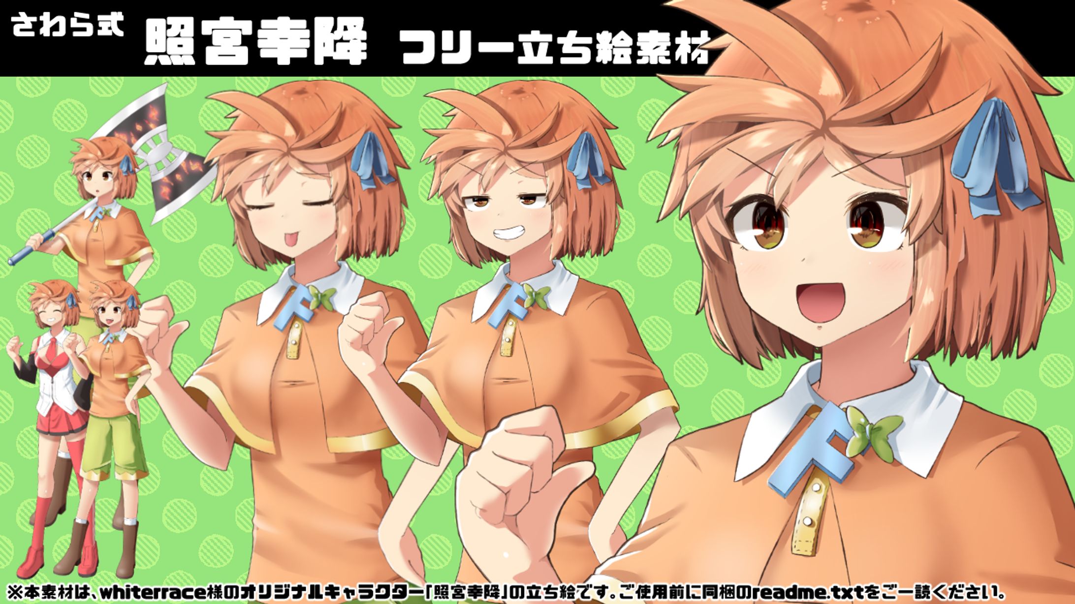 「照宮幸降」立ち絵(オリジナルキャラクター)-1