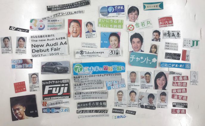 バンド、コラージュ