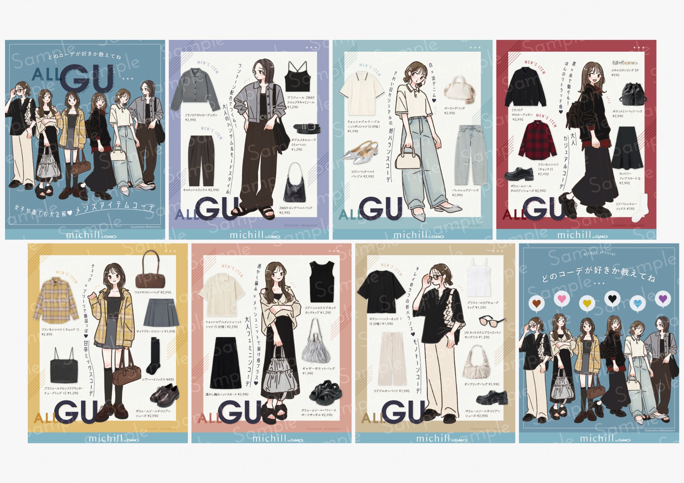 ライフスタイルメディア「michill」-1