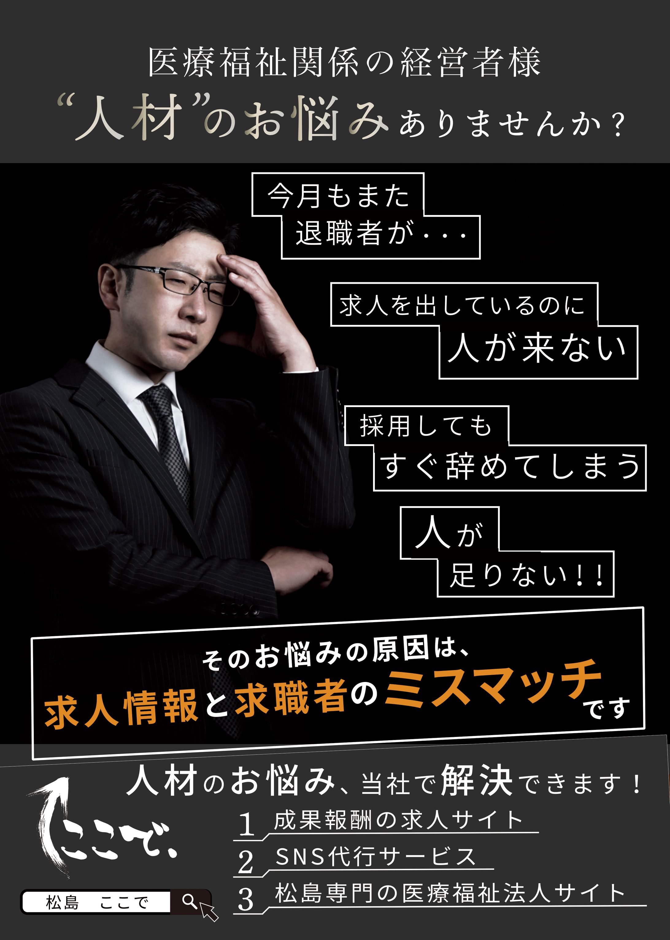 チラシ：採用担当者向け（コンペ提案）-1