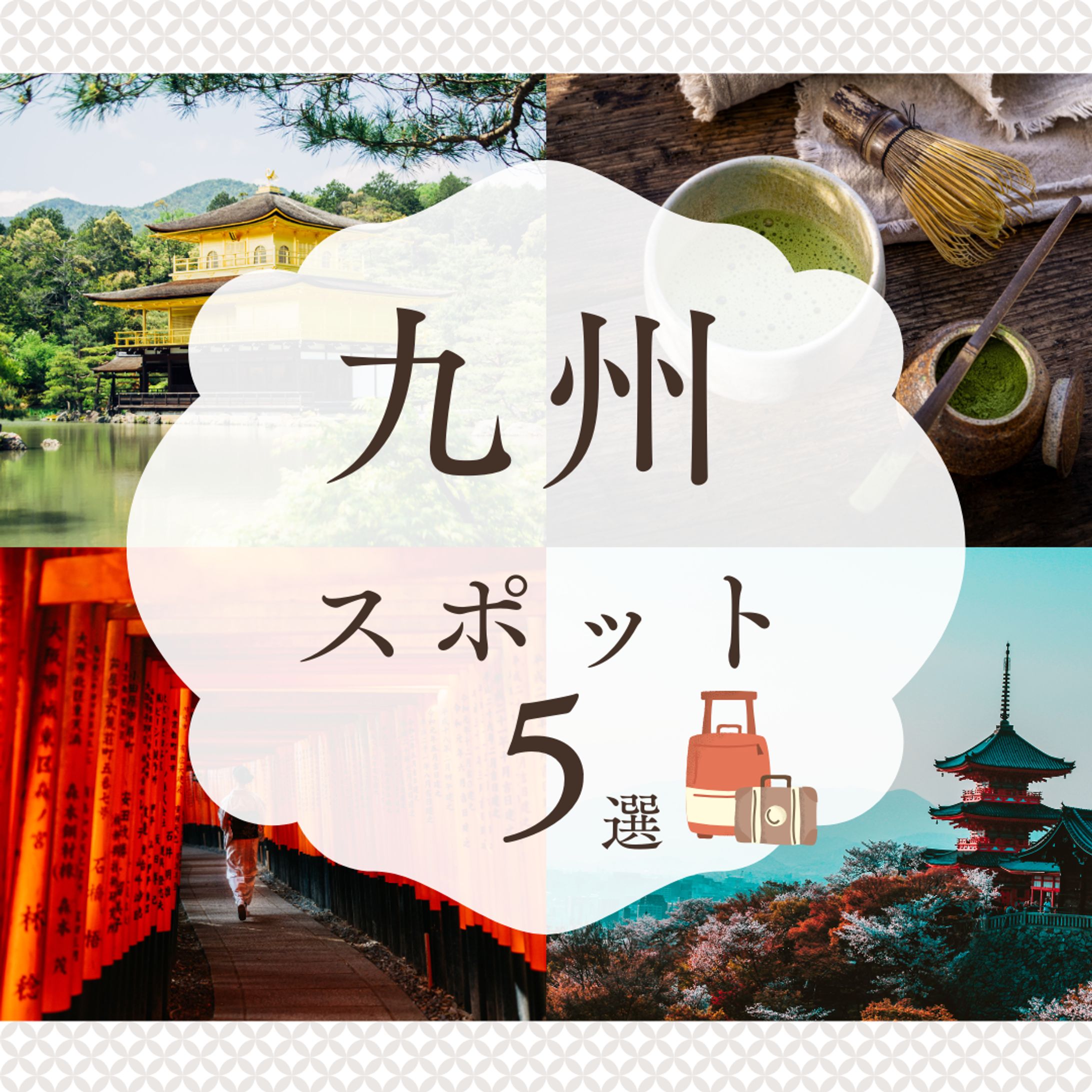 旅行/フィード投稿-1