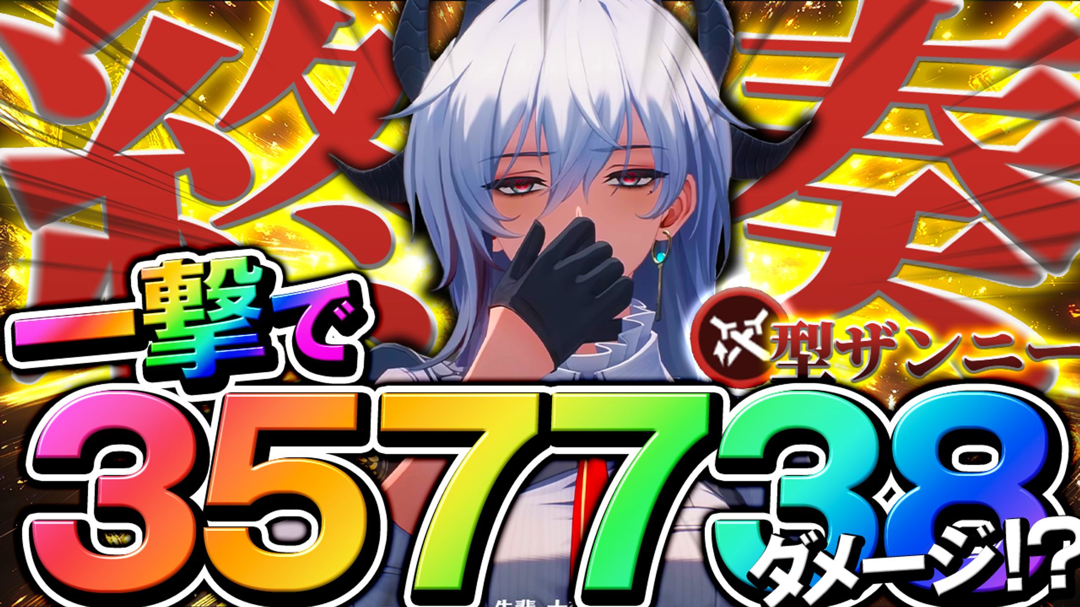 【サムネイル】ゲーム系-1