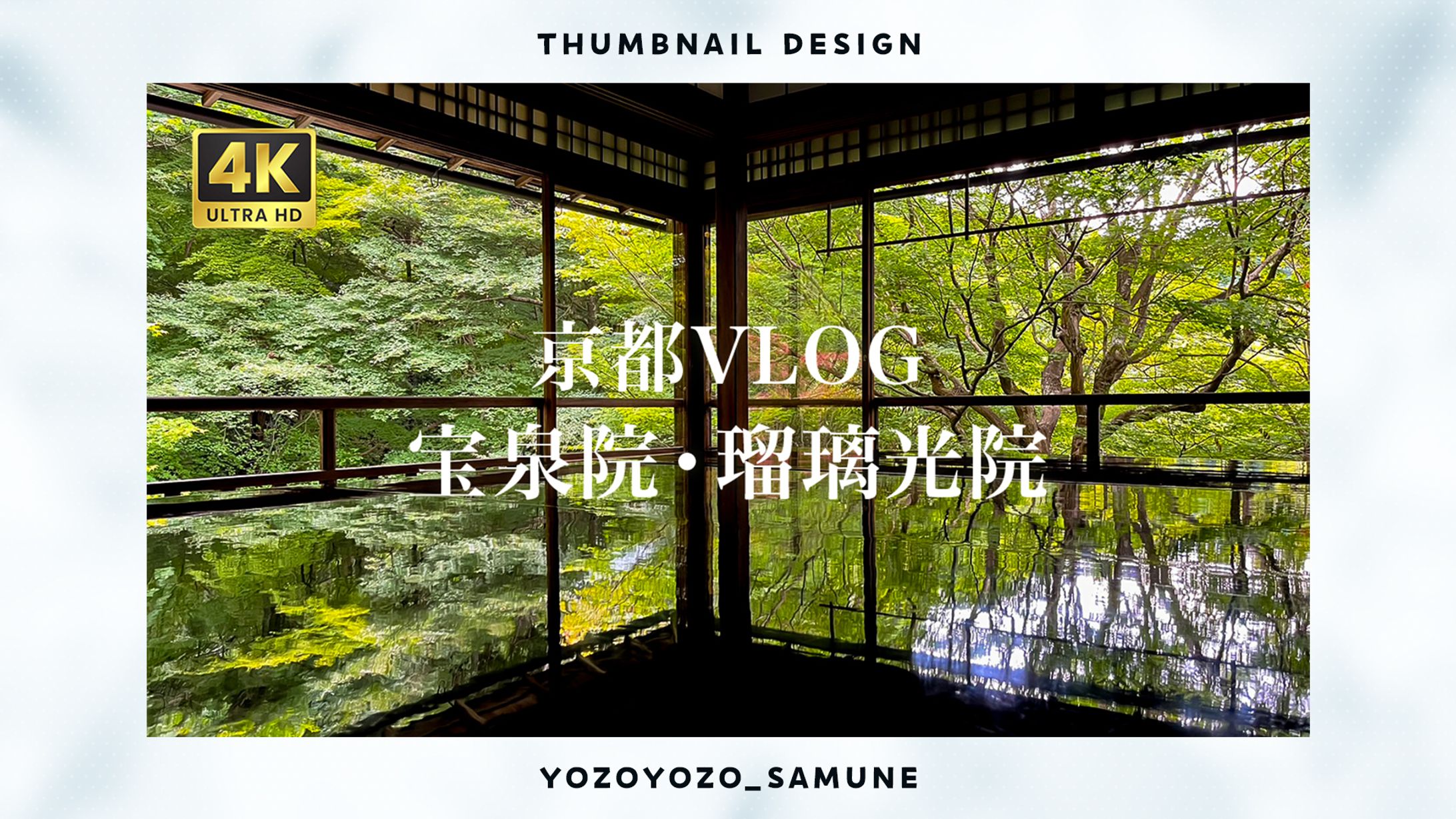 【サムネイル】Vlog系-1