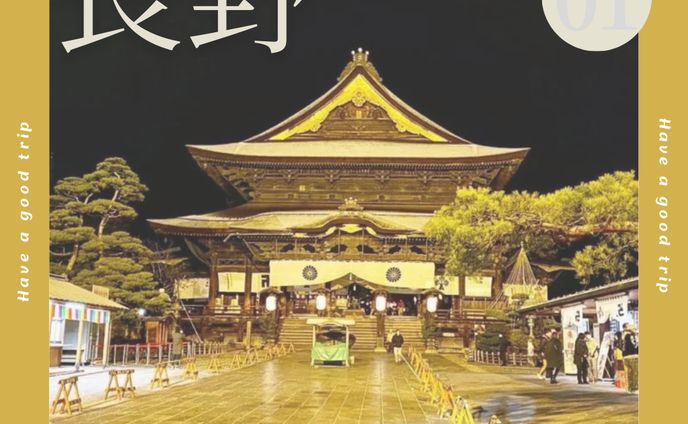 観光地紹介