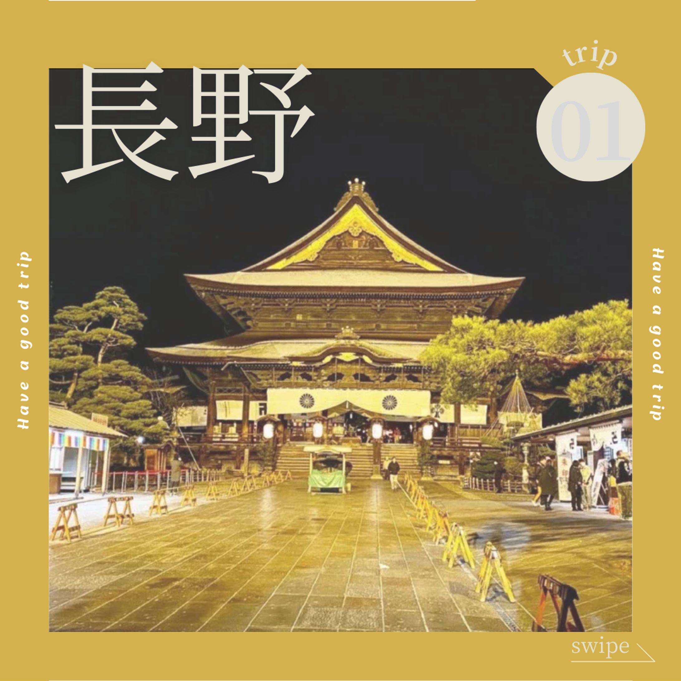 観光地紹介-1