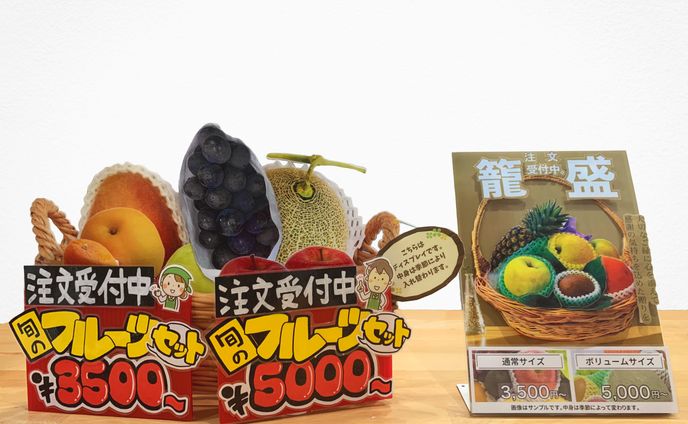 POP：深江町特産物直売所様／籠盛り店頭POP