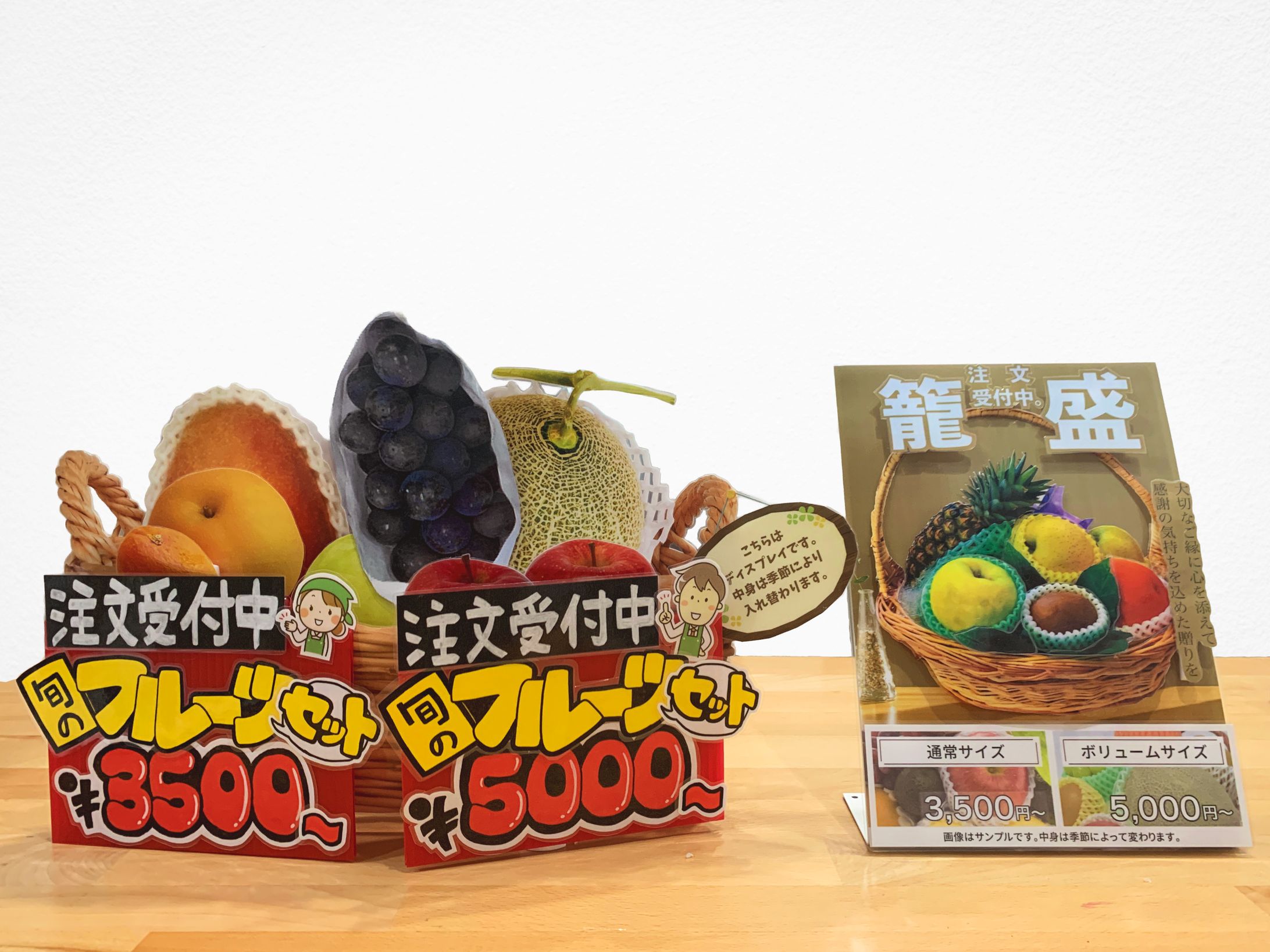 POP：深江町特産物直売所様／籠盛り店頭POP-1