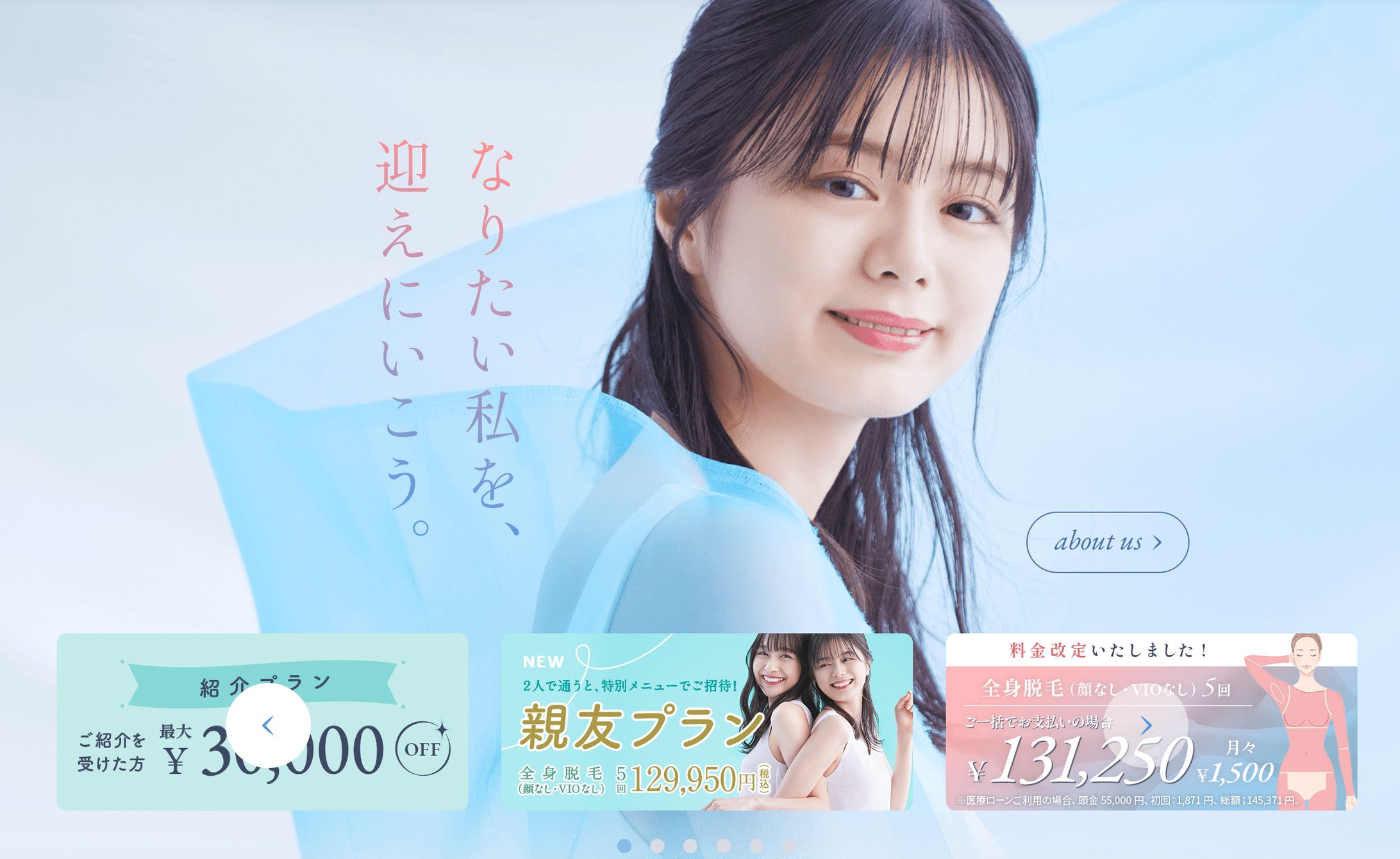 【法人ミッション策定/サイト制作】医療美容クリニックサイト-1