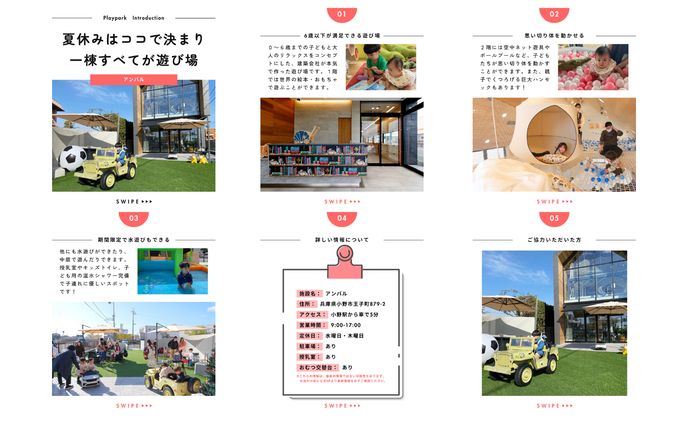 子育て関連アカウント/SNS運用
