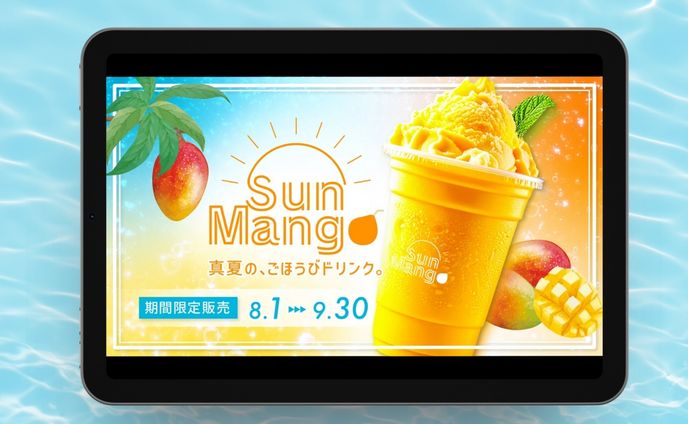 夏季限定ドリンク　プロモーション用のKV（キービジュアル）・ロゴ