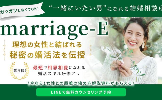 結婚相談所_LPファーストビュー