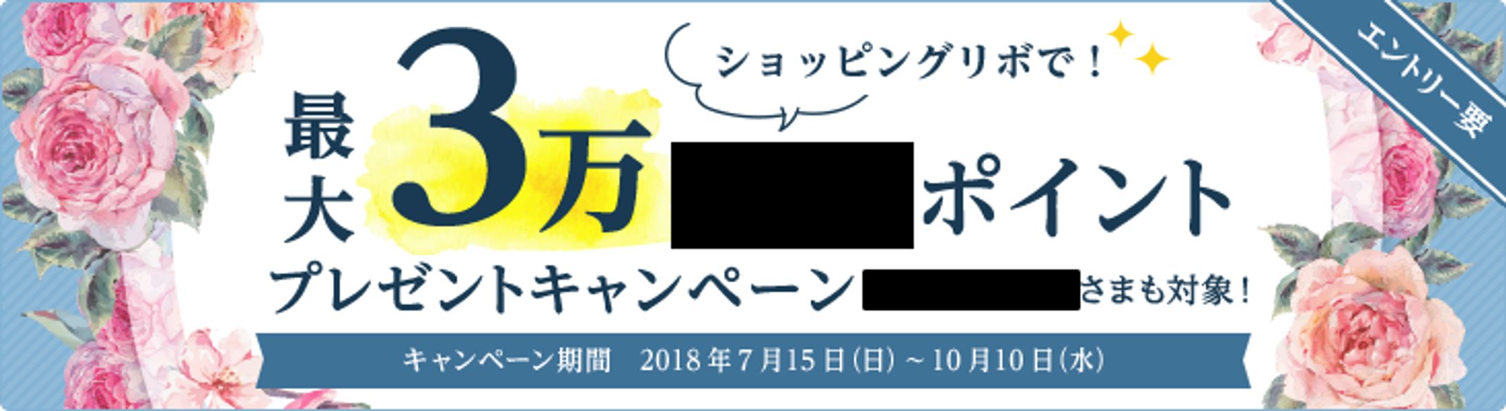 女性向けキャンペーンバナー-1