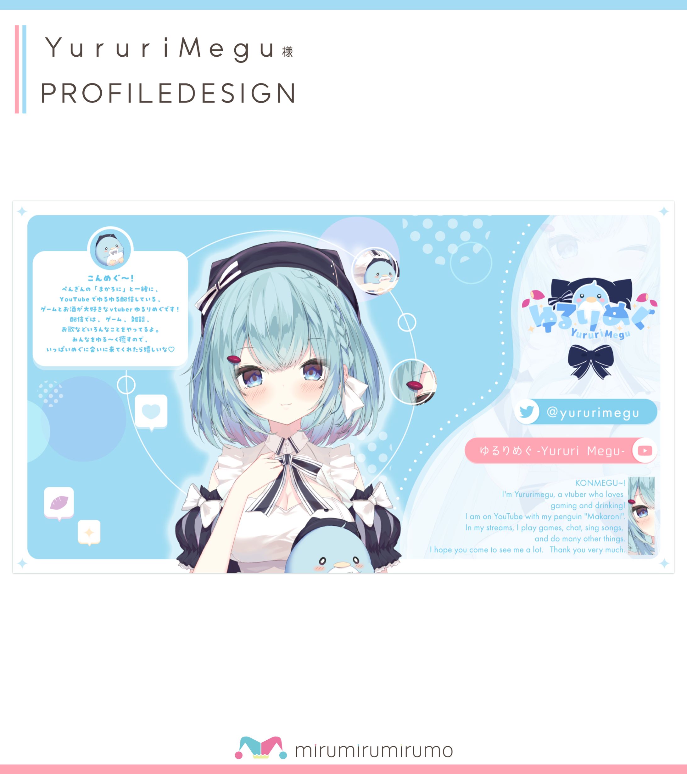 ゆるりめぐ様 | プロフィール.スケジュールデザイン-1