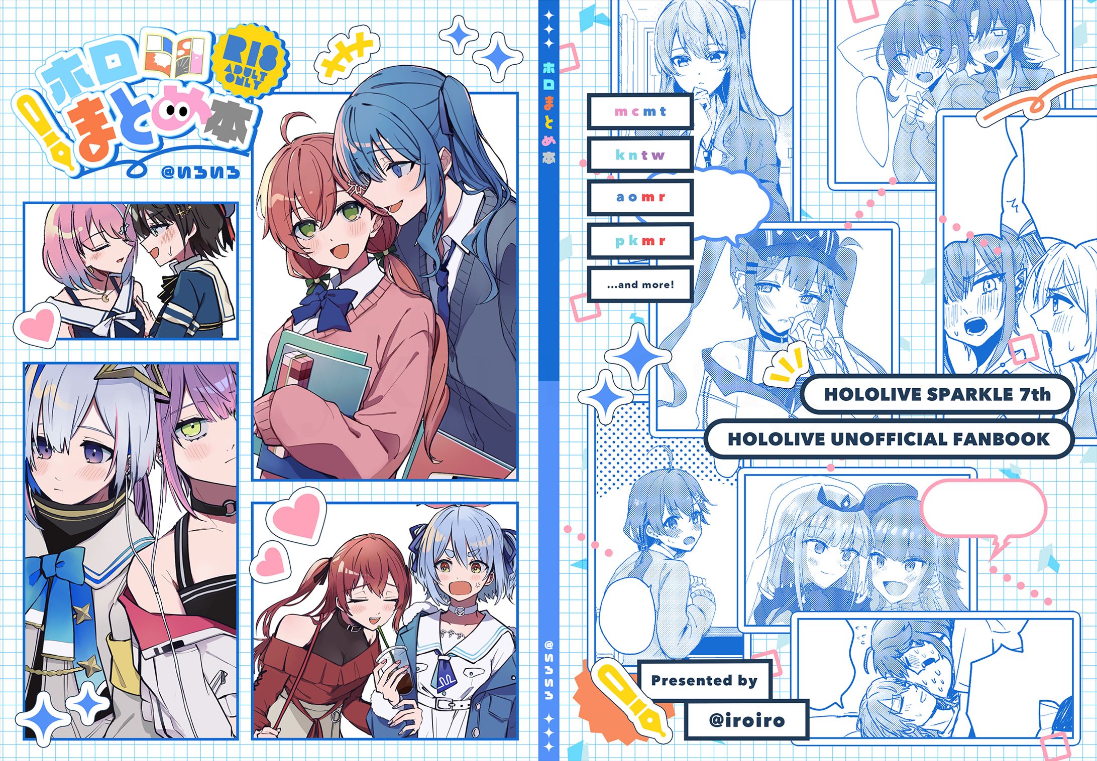 実績：同人誌表紙デザイン-1