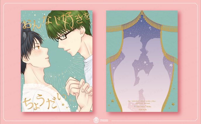 ドローン、同人誌表紙デザイン