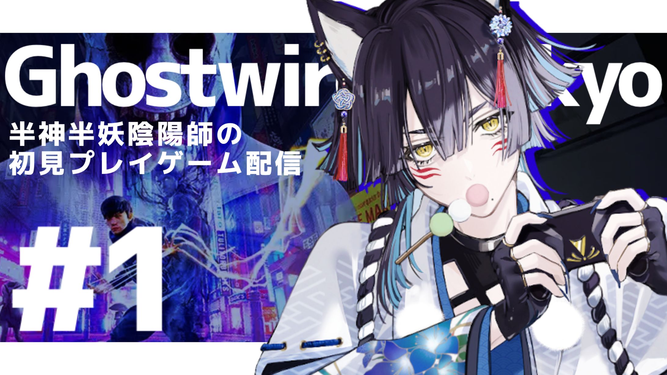 狐ノみろく。様/ゲーム配信サムネイル画像-1