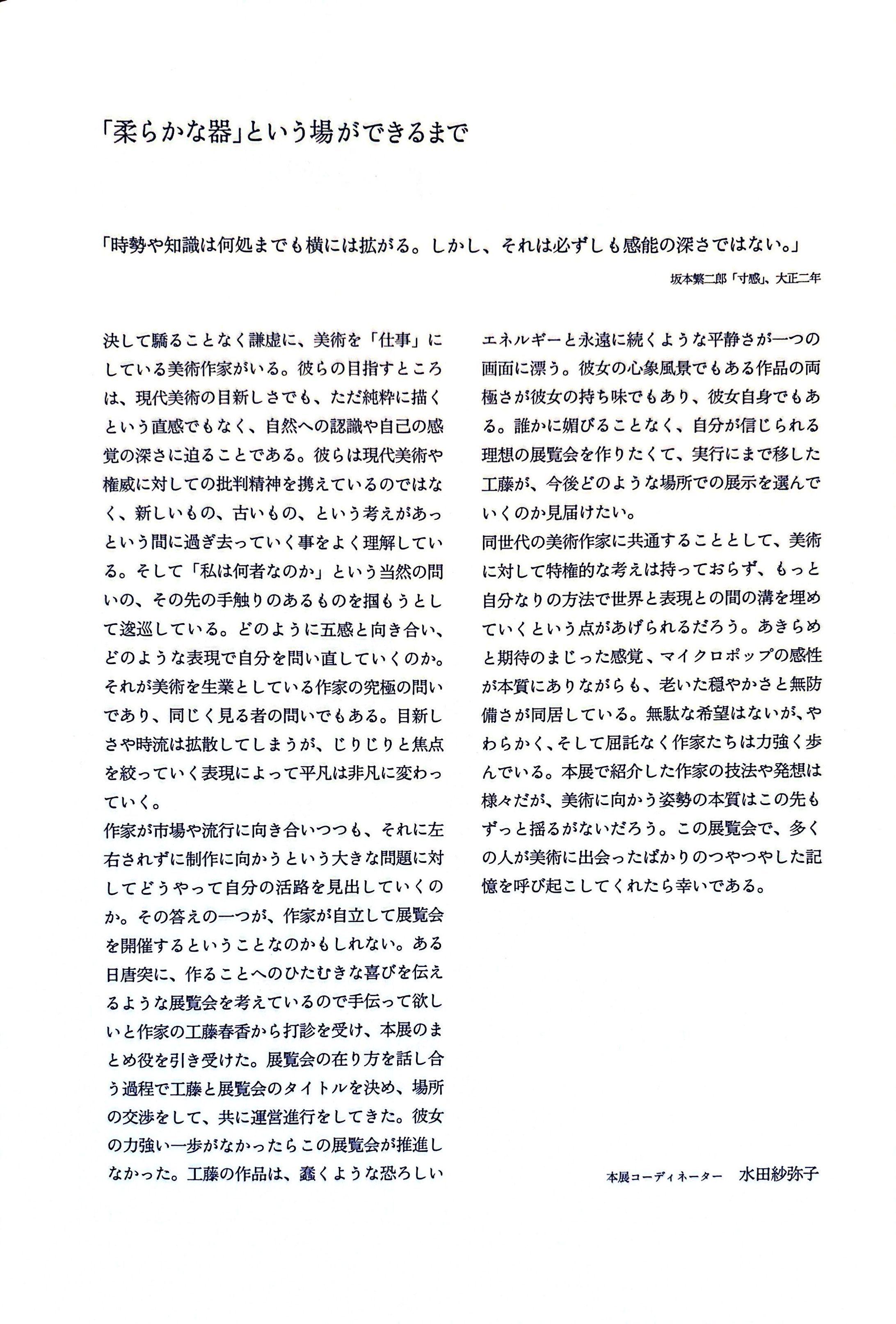 カタログ（抜粋）