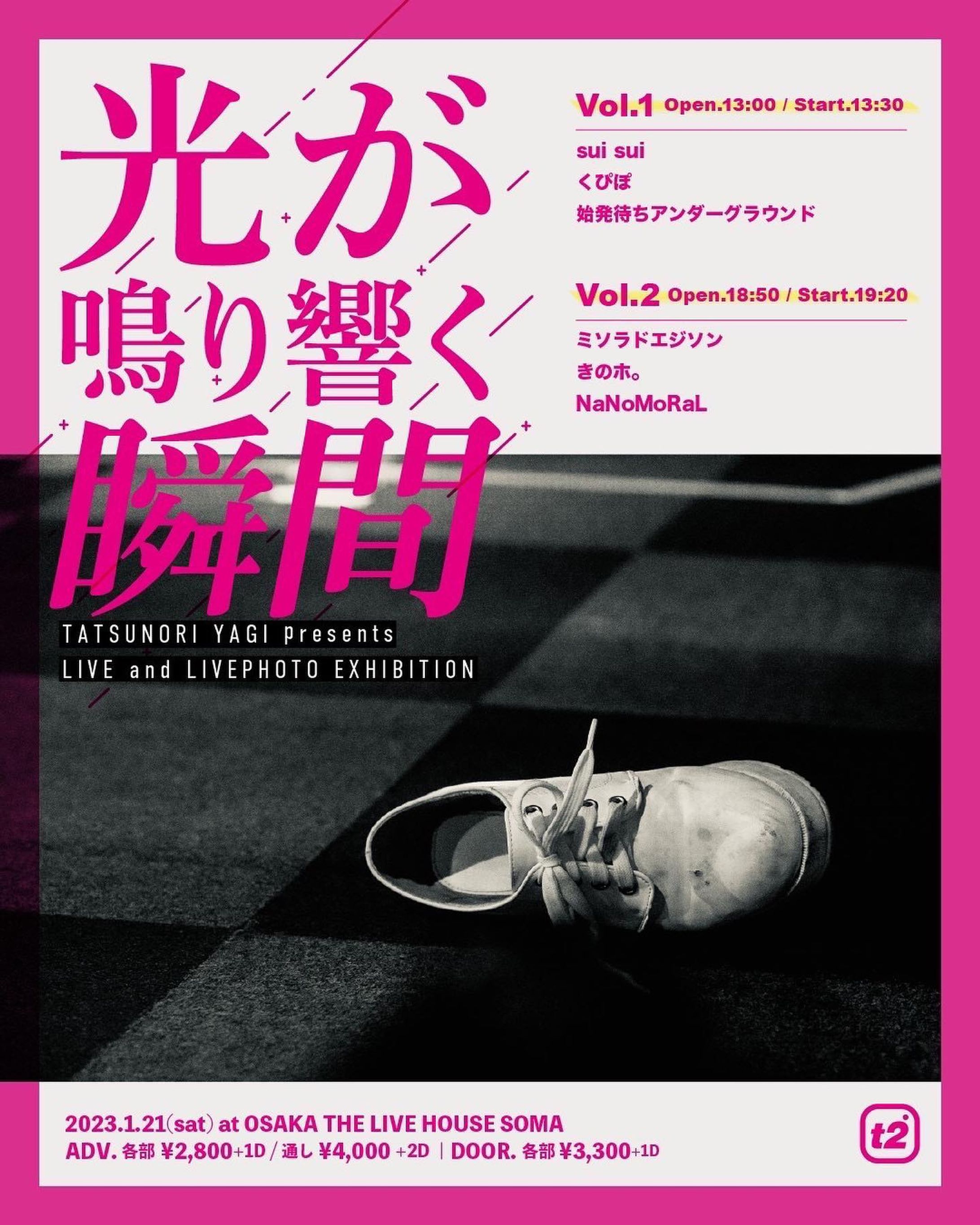 【写真展】ライブ＆ライブ写真展『光が鳴り響く瞬間』-1