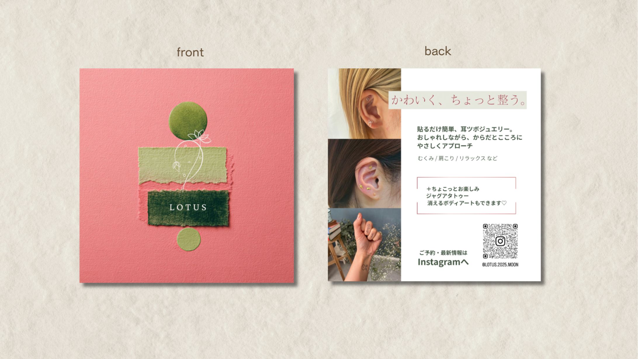 耳ツボ＆ジャグアタトゥーサロン様ショップカード-1