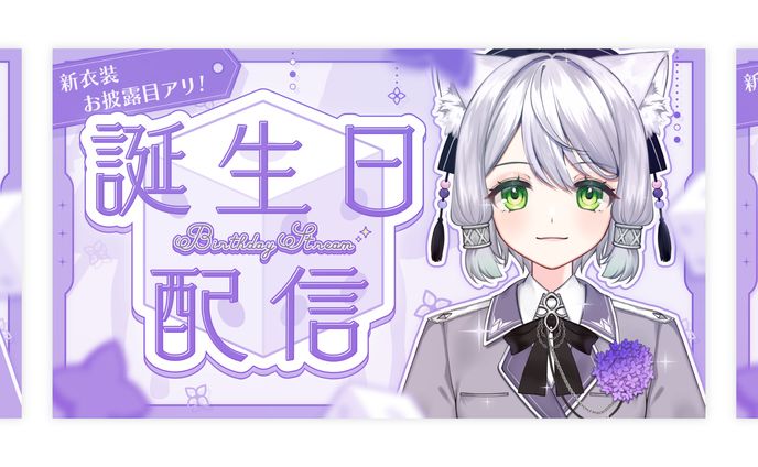 THUMBNAIL┊︎綾川むう 誕生日配信