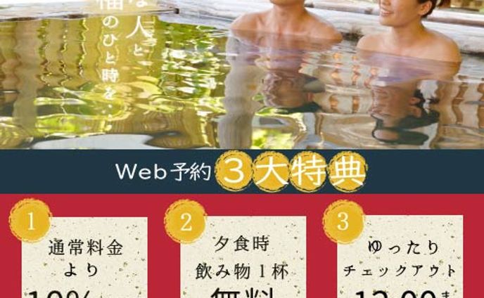 温泉バナー
