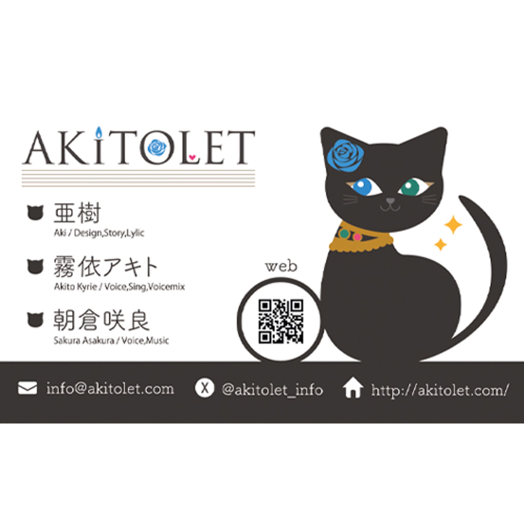 AKITOLET【名刺デザイン】-1