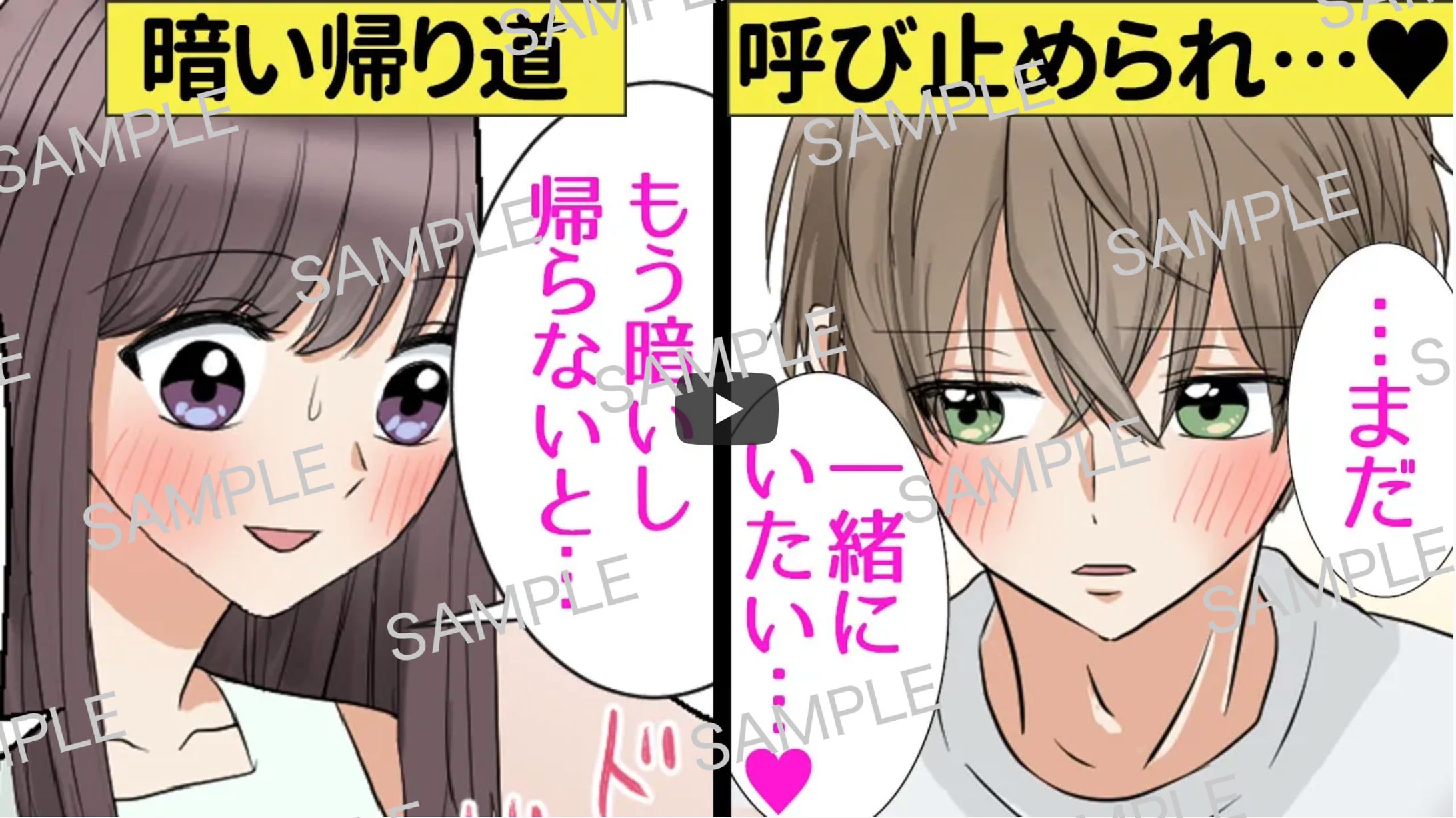 【実績】恋エピ様YouTubeチャンネル　動画掲載-1