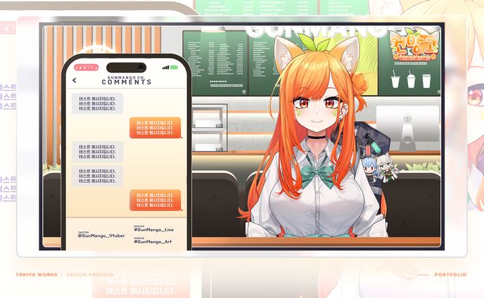 Gunmanggo / OVERLAY DESIGN