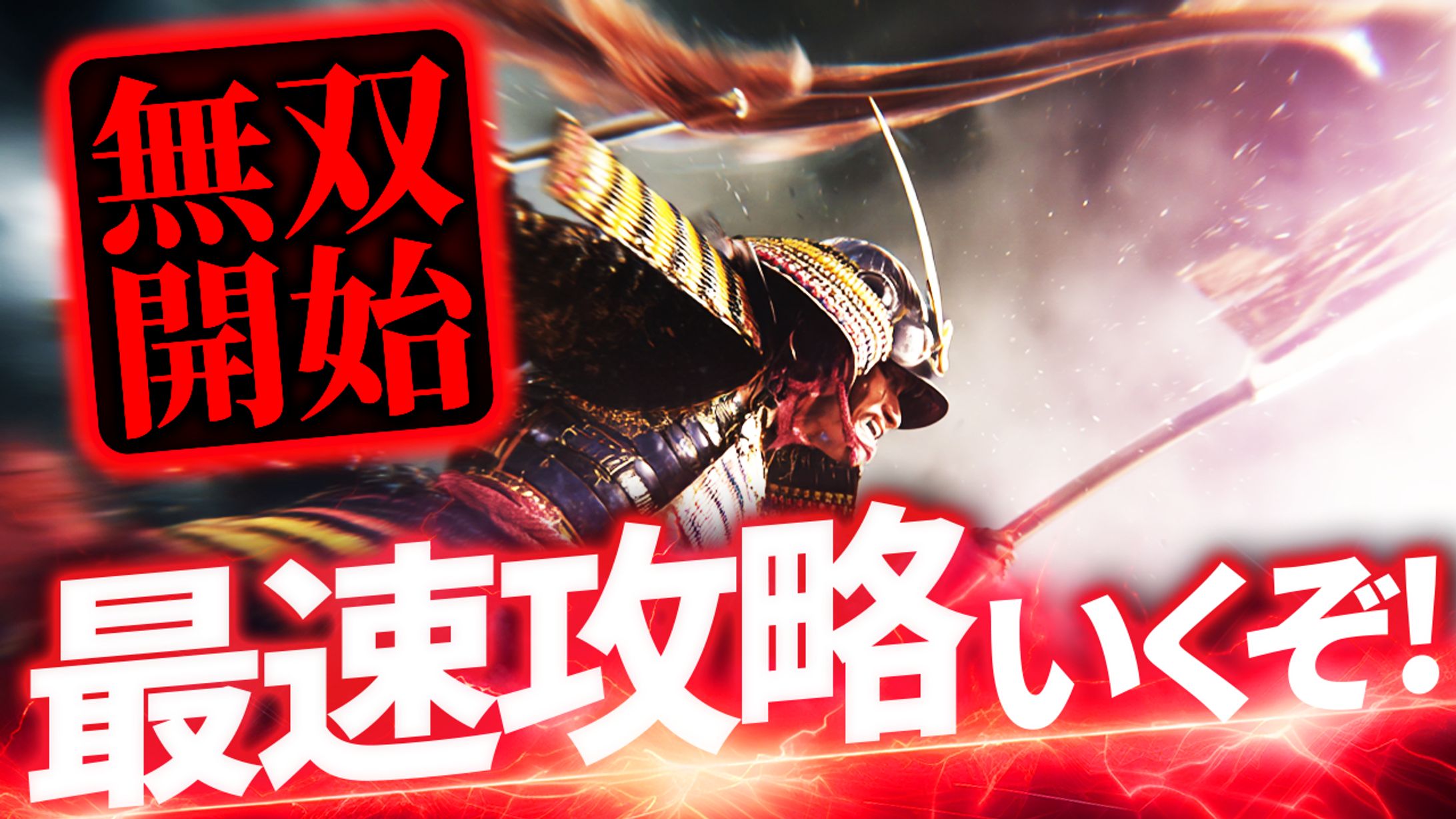 ゲーム系サムネイル-1