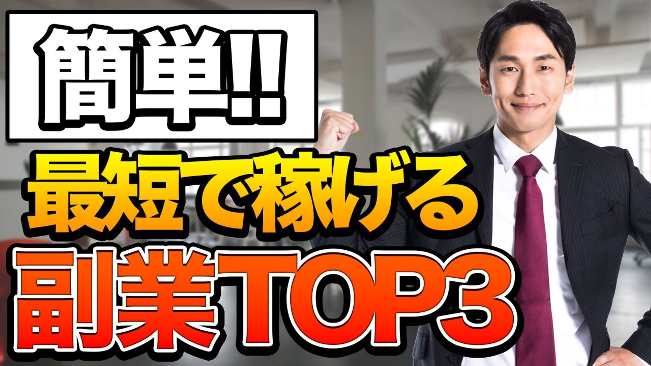 サムネイル(ビジネス・教養系)-1