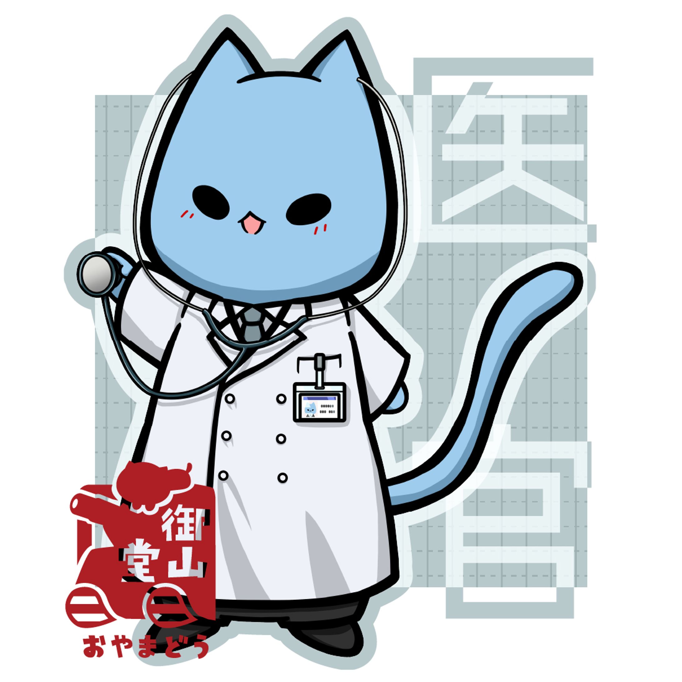 航空自衛隊×そらた 05 医官-1