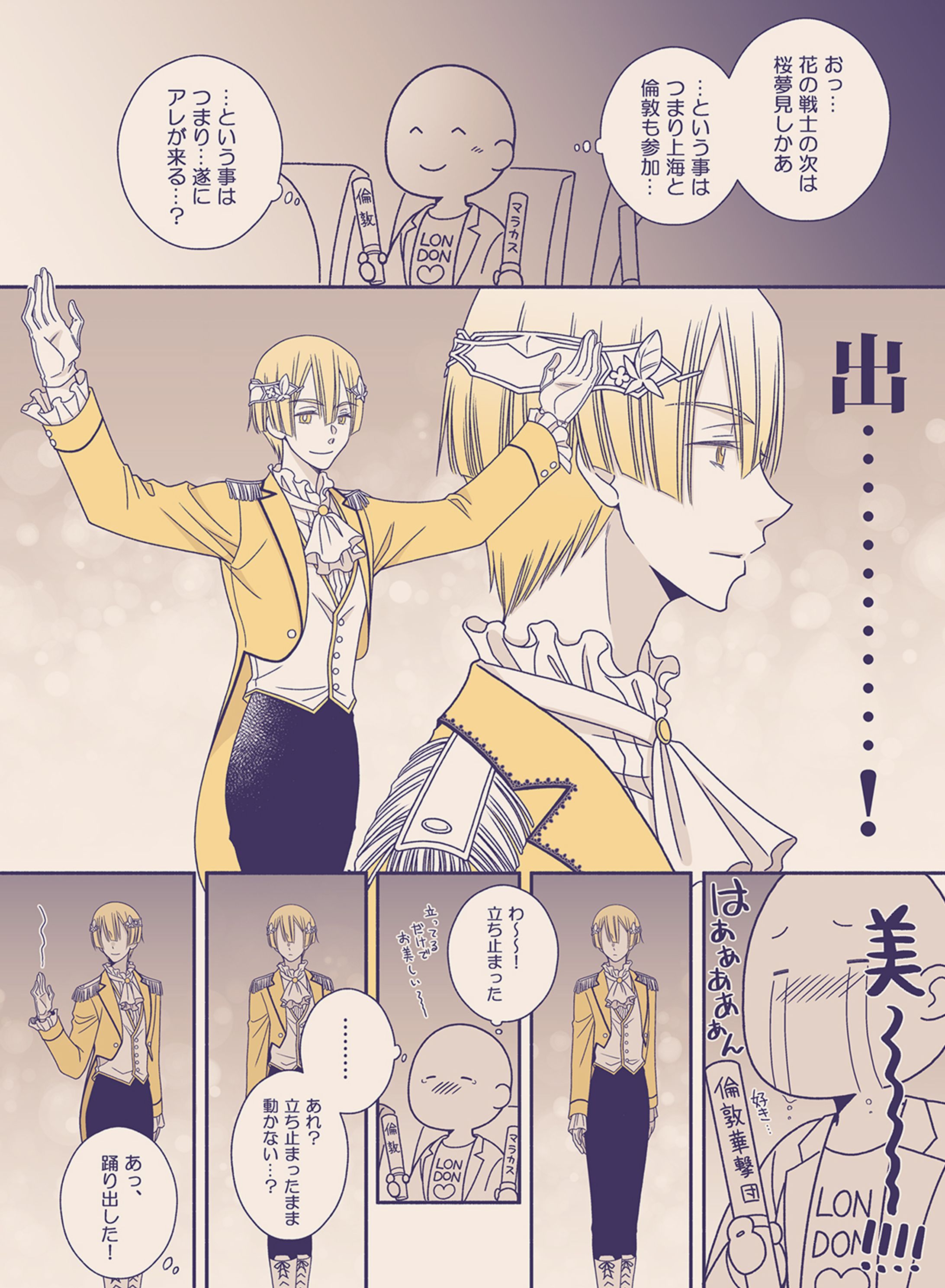 桜歌之宴＜二幕＞『桜夢見し』レポ-1