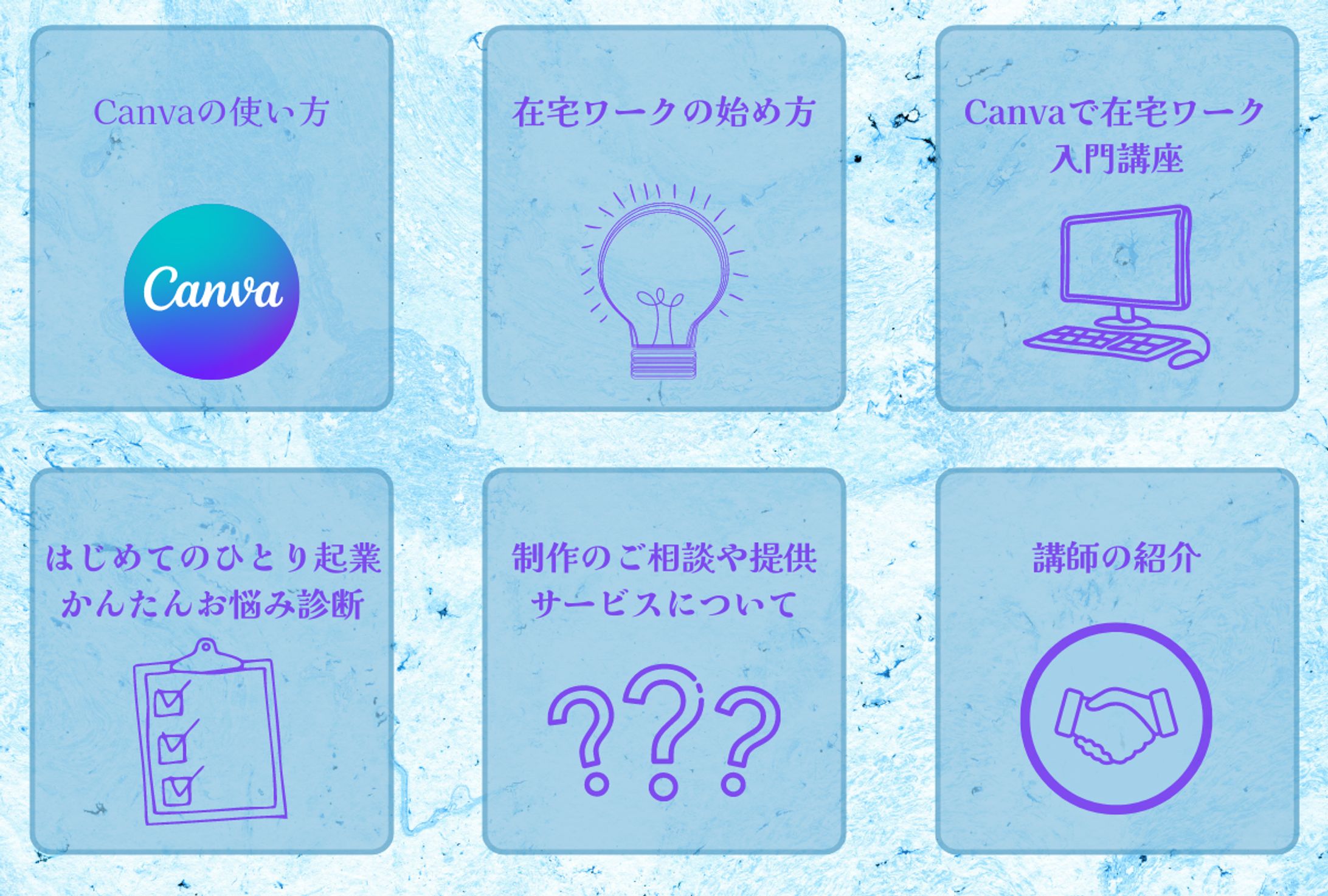 公式LINE　リッチメニュー-1